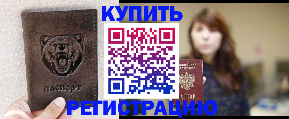 прописка от собственника в Чегеме