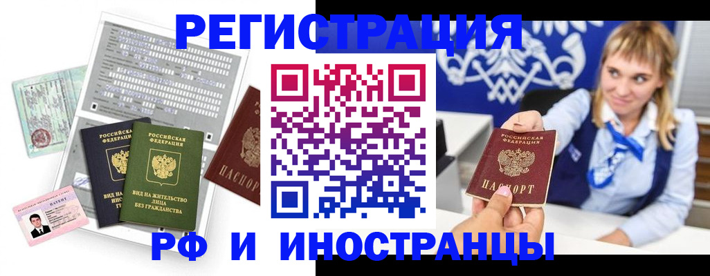 прописка ребенка в Чегеме