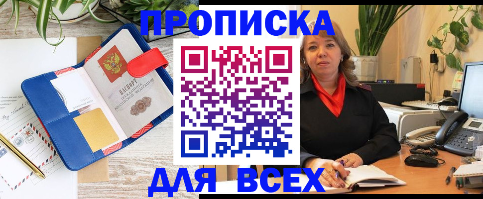 прописка ребенка в Чегеме
